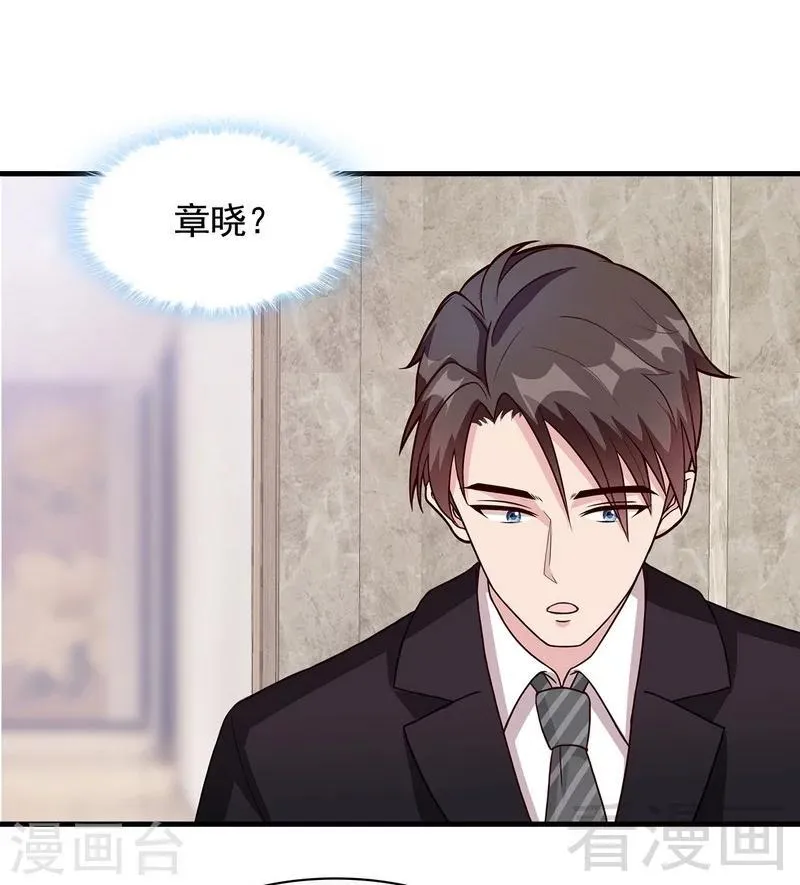 第51话 满脑子都是她 第16页