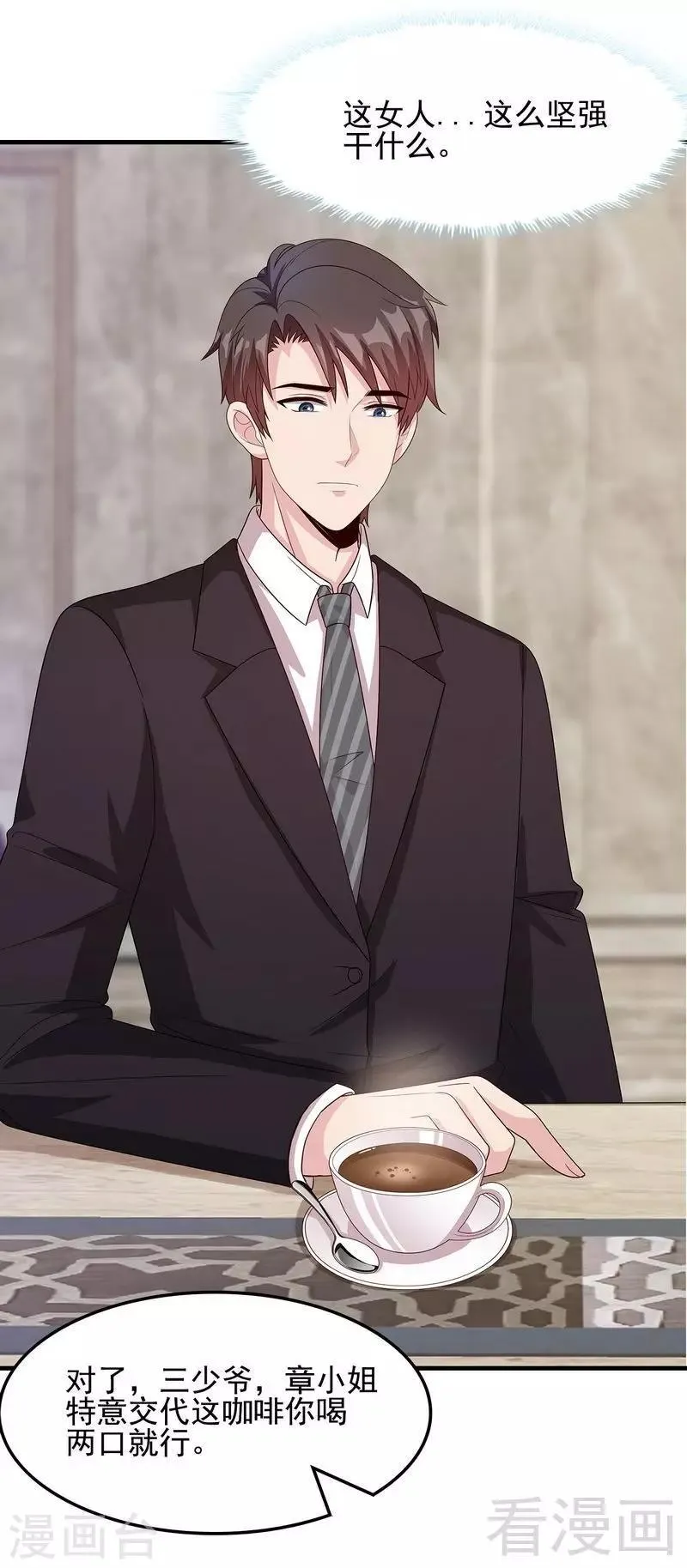 第51话 满脑子都是她 第19页