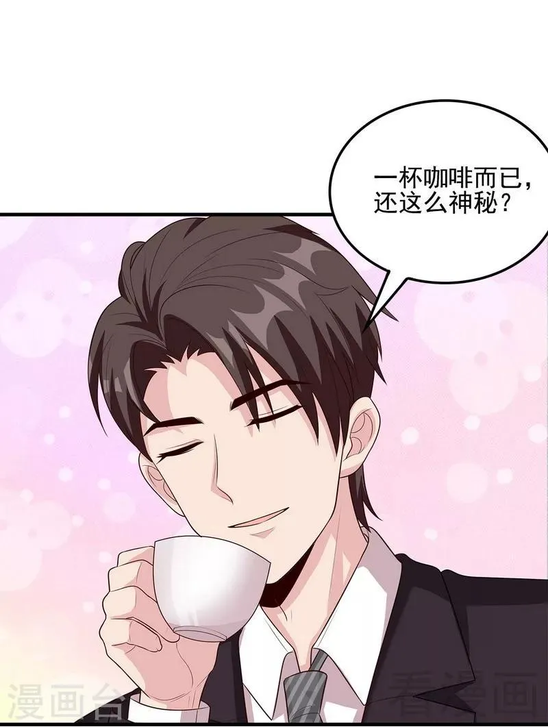 第51话 满脑子都是她 第20页