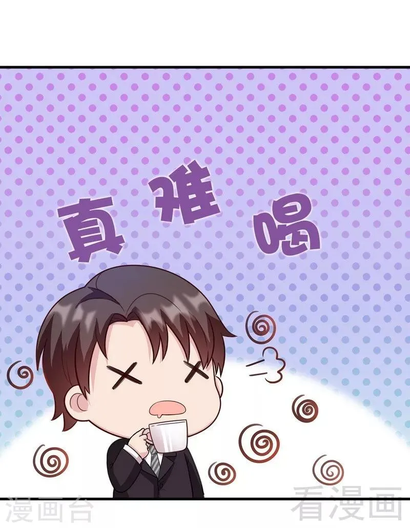 第51话 满脑子都是她 第22页
