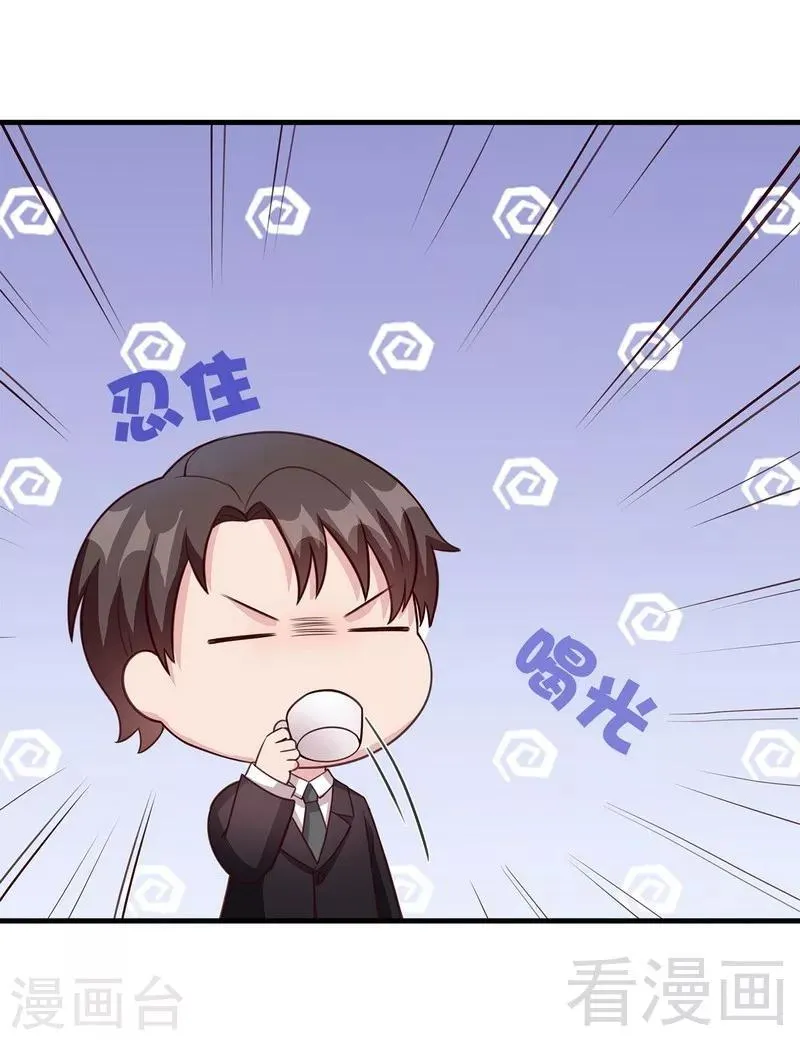 第51话 满脑子都是她 第23页