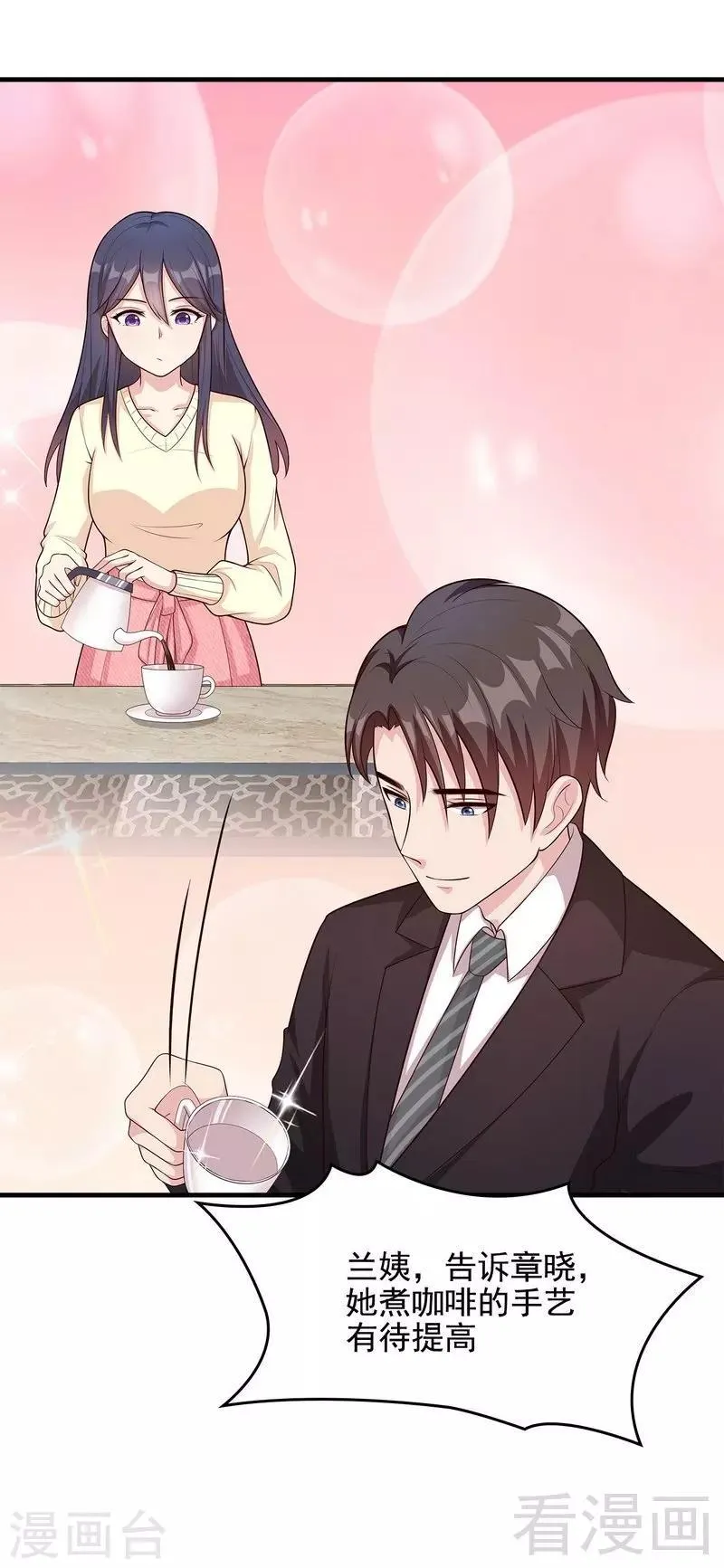 第51话 满脑子都是她 第24页