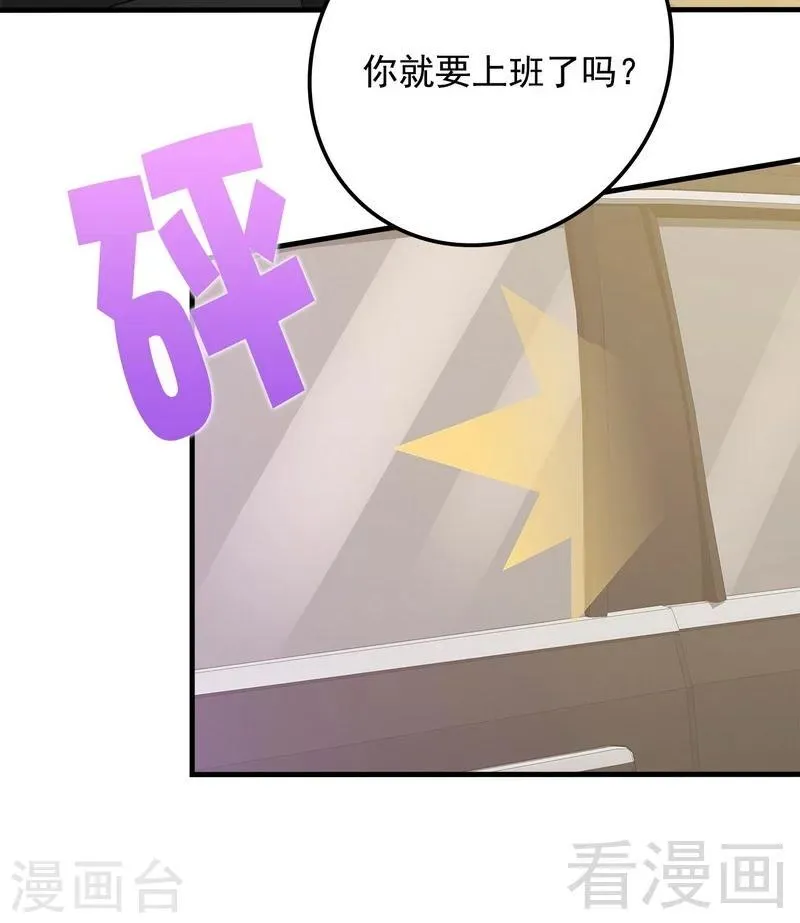 第51话 满脑子都是她 第30页