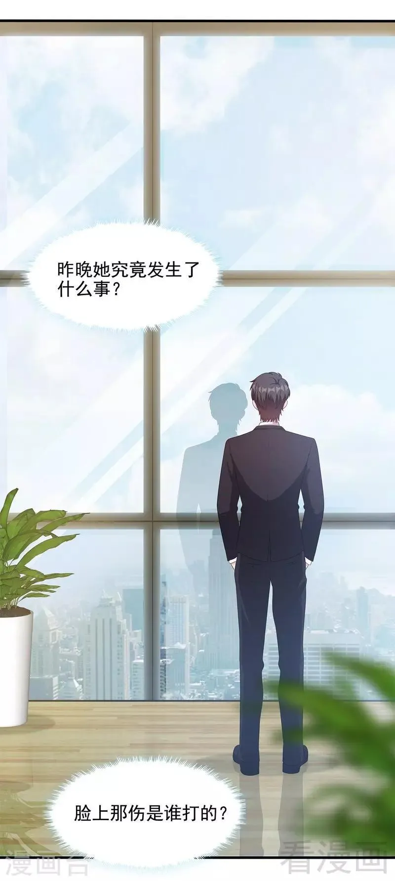 第51话 满脑子都是她 第34页