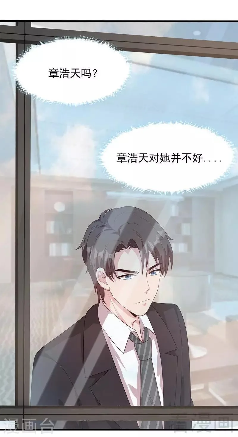 第51话 满脑子都是她 第35页