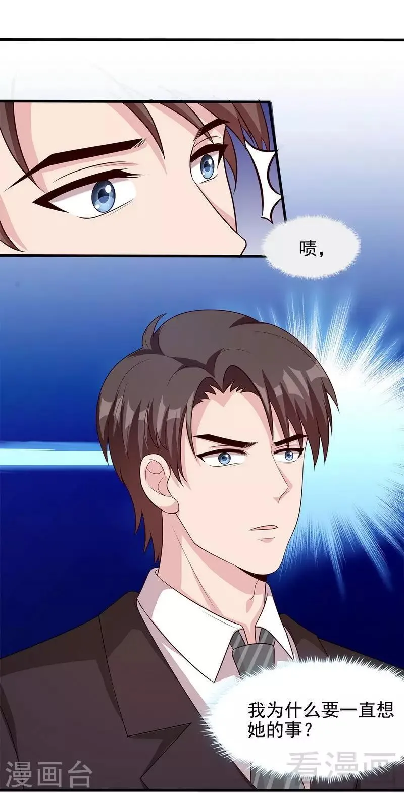 第51话 满脑子都是她 第36页