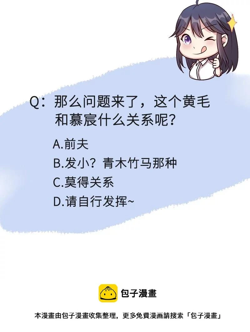 第51话 满脑子都是她 第40页