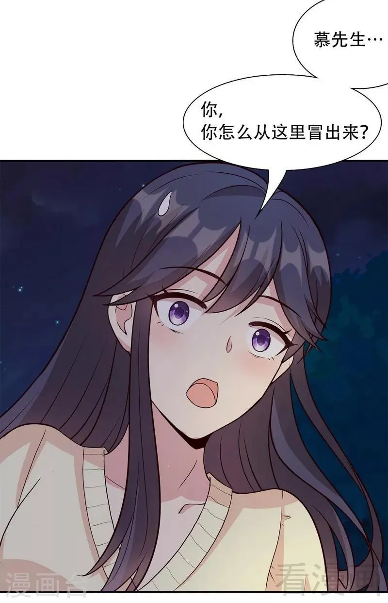 第50话 谁打的？ 第5页