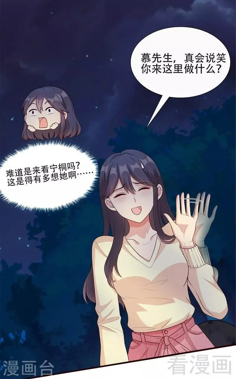 第50话 谁打的？ 第7页