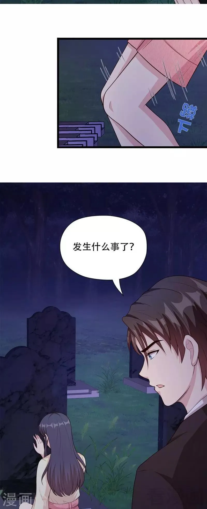 第50话 谁打的？ 第10页