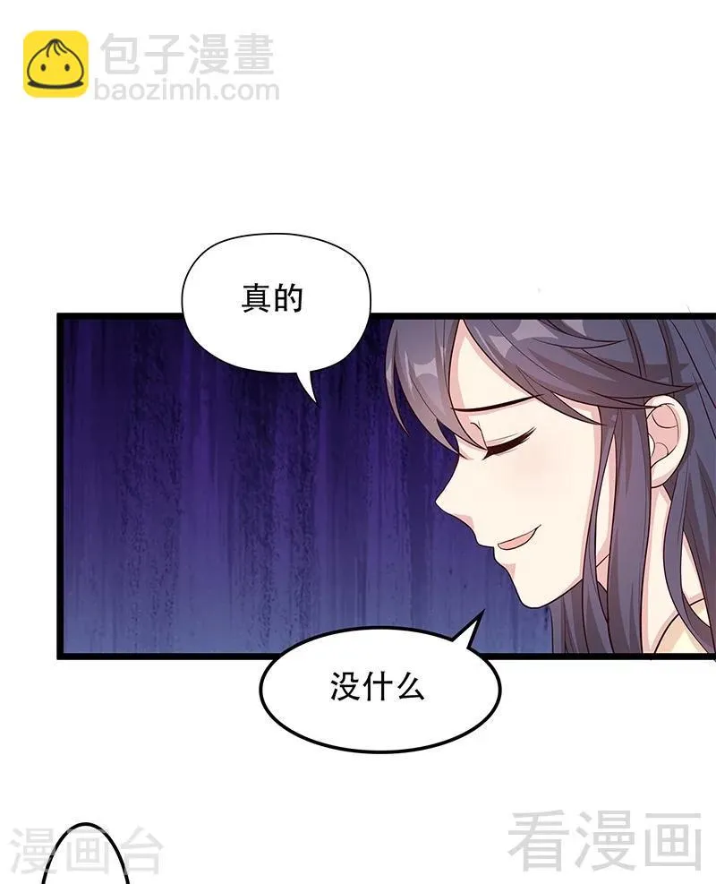 第50话 谁打的？ 第13页