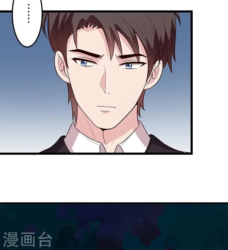 第50话 谁打的？ 第14页
