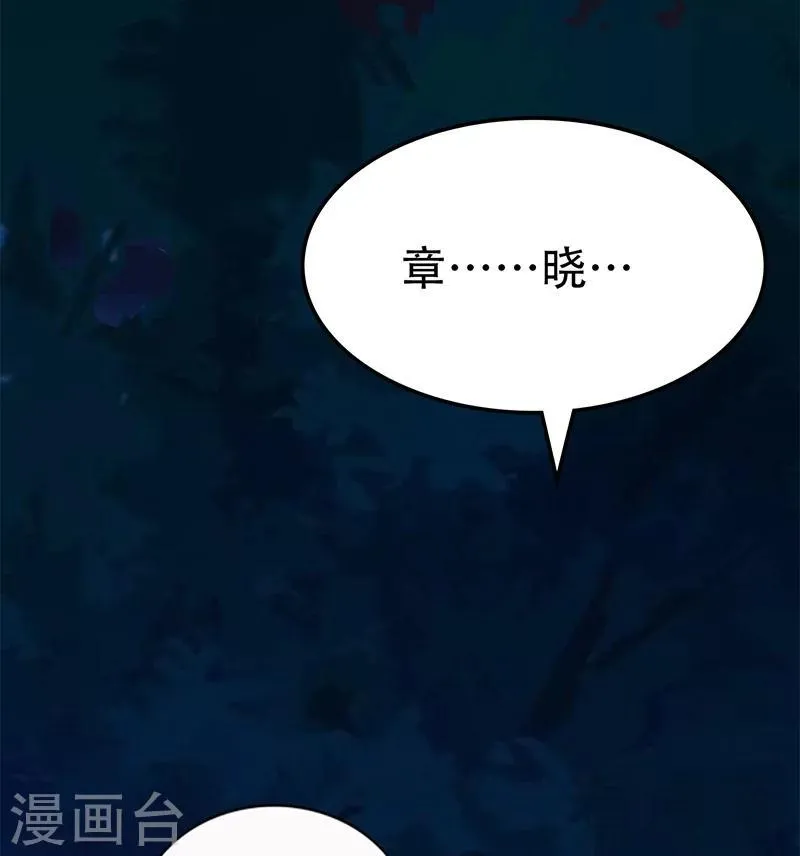 第50话 谁打的？ 第15页