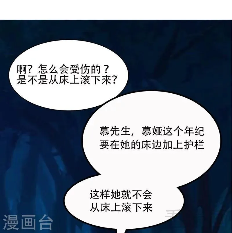 第50话 谁打的？ 第18页