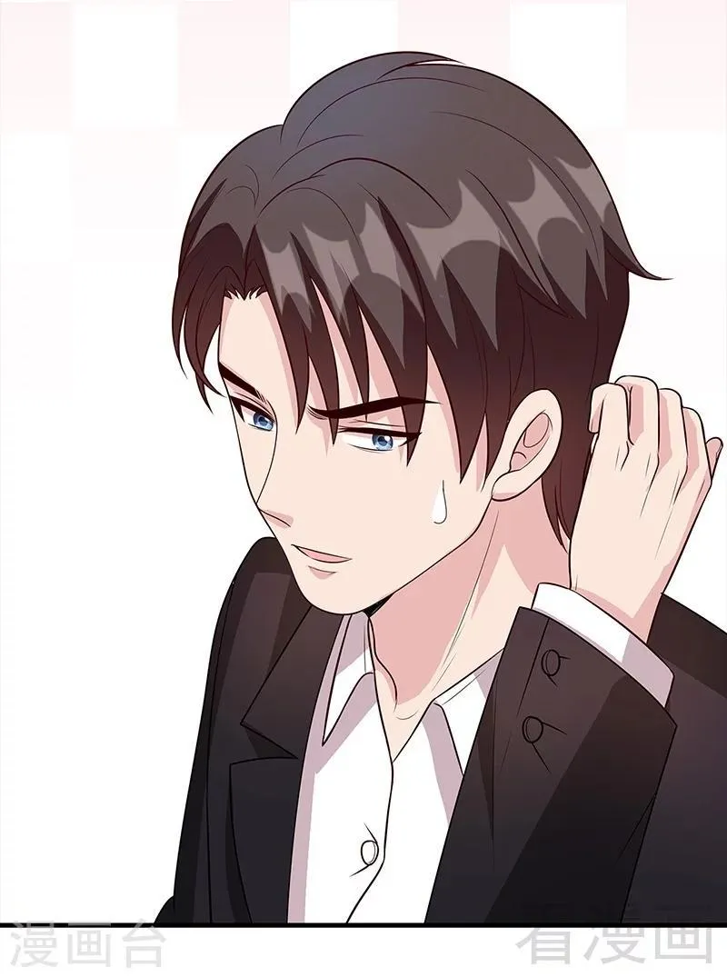 第50话 谁打的？ 第21页