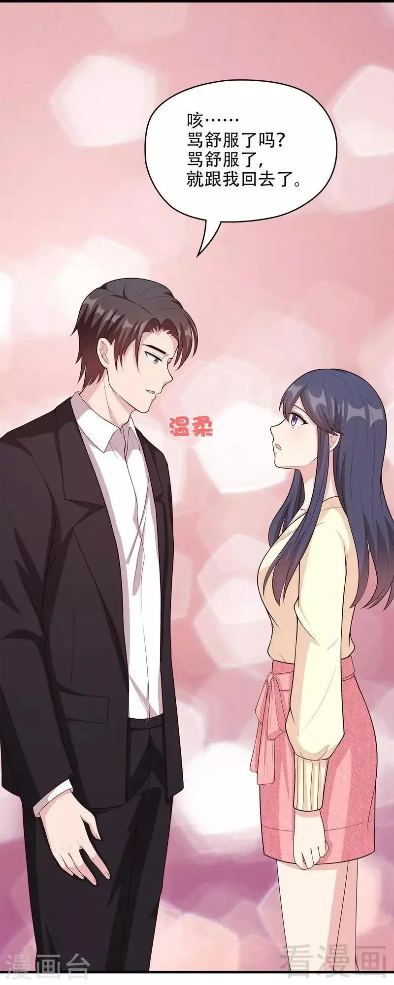 第50话 谁打的？ 第25页