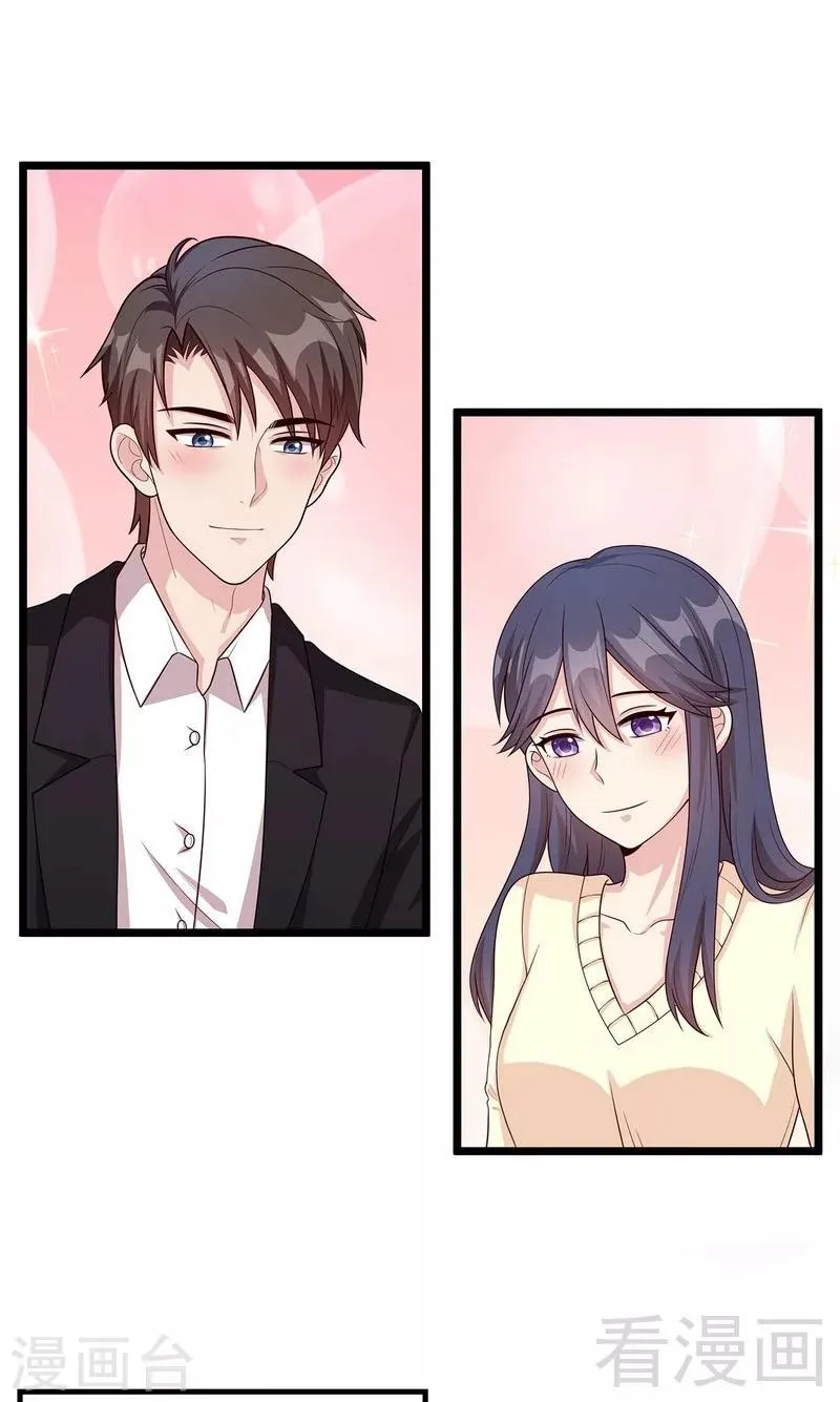 第50话 谁打的？ 第26页