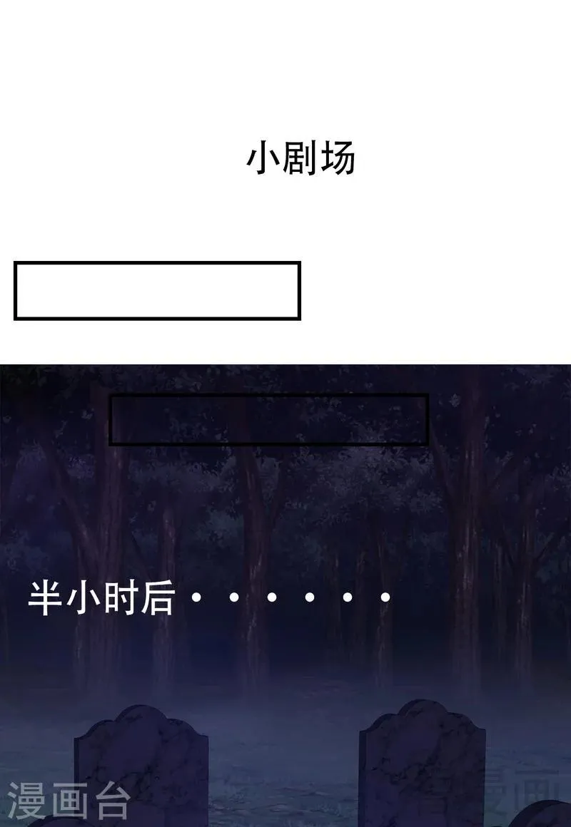 第50话 谁打的？ 第40页