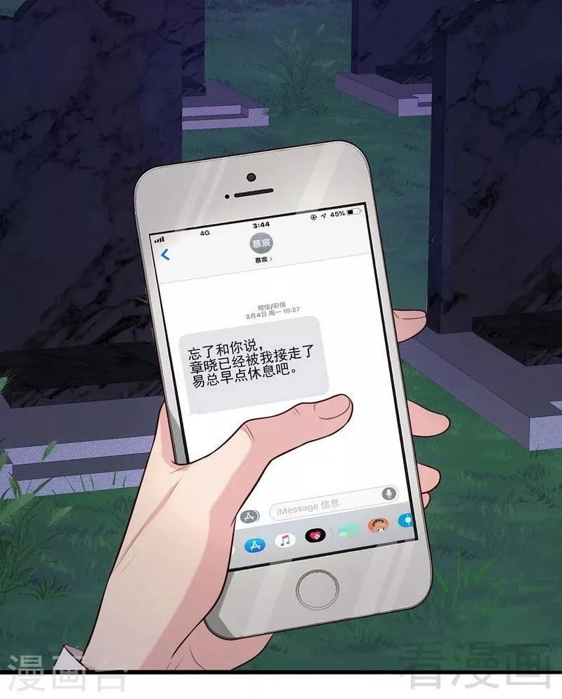 第50话 谁打的？ 第41页