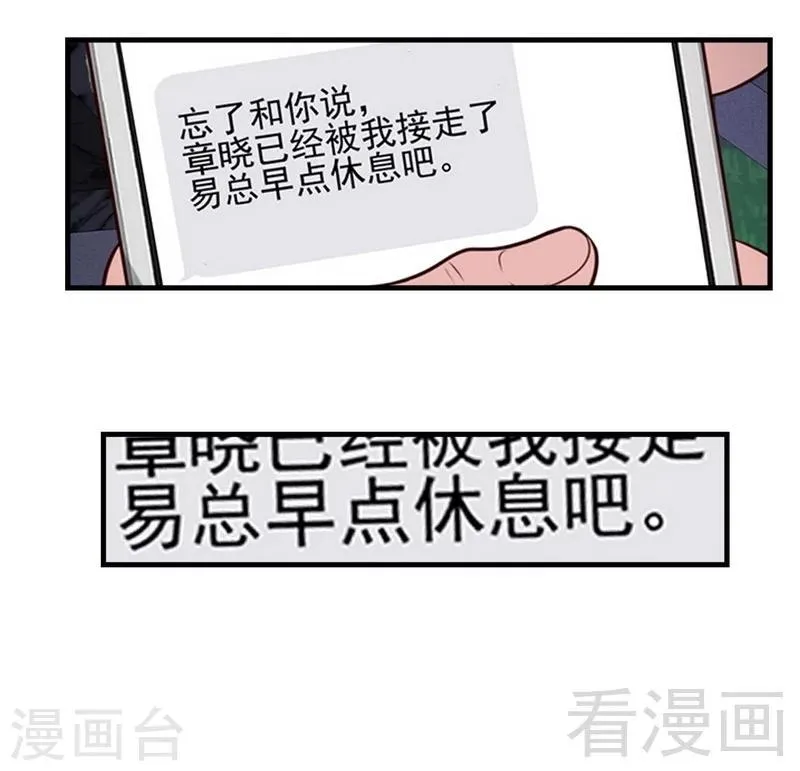 第50话 谁打的？ 第42页