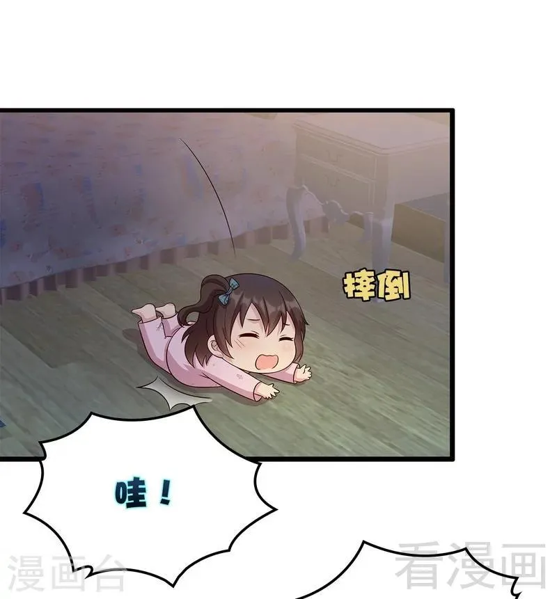 第49话 章晓失踪 第2页
