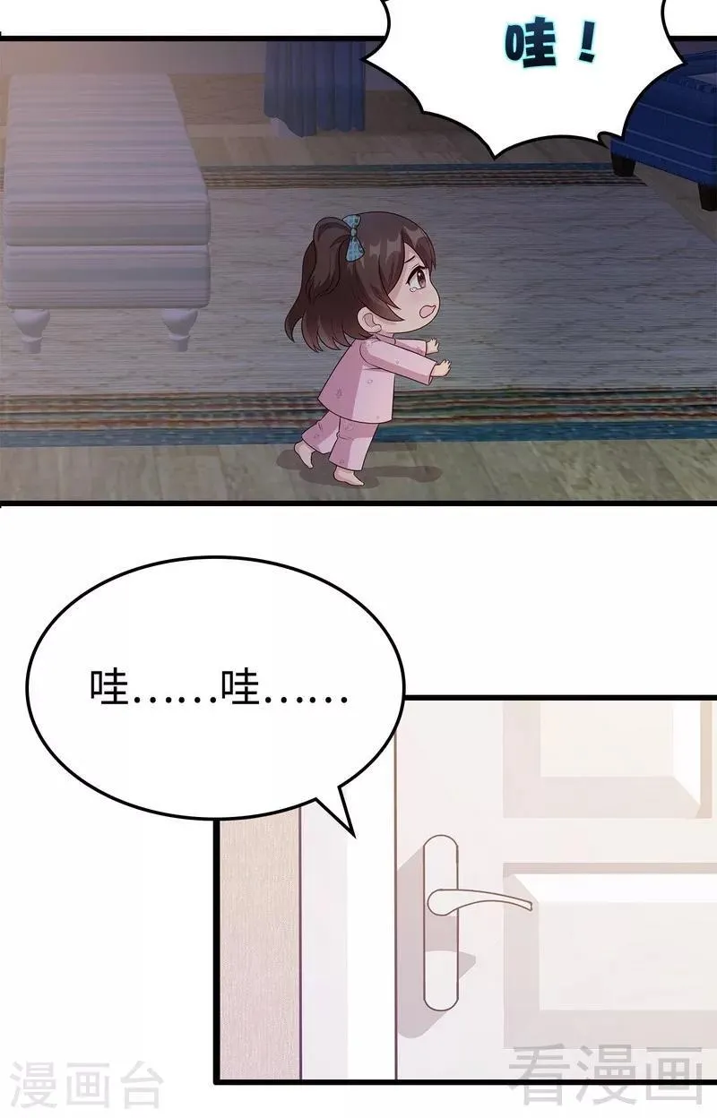 第49话 章晓失踪 第3页