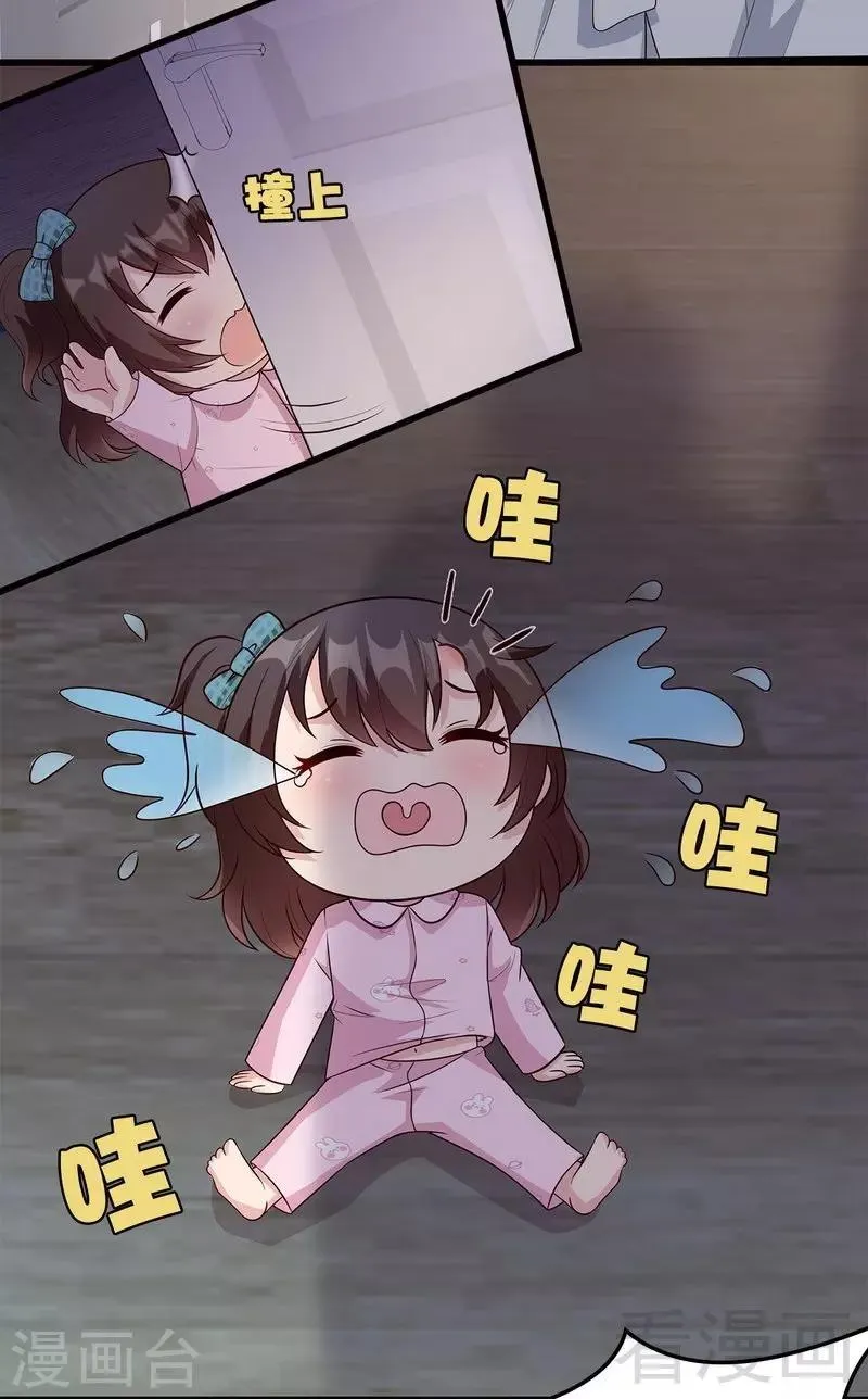 第49话 章晓失踪 第5页