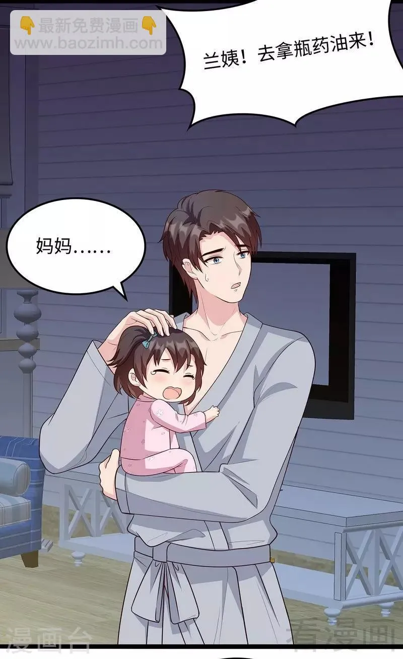 第49话 章晓失踪 第6页