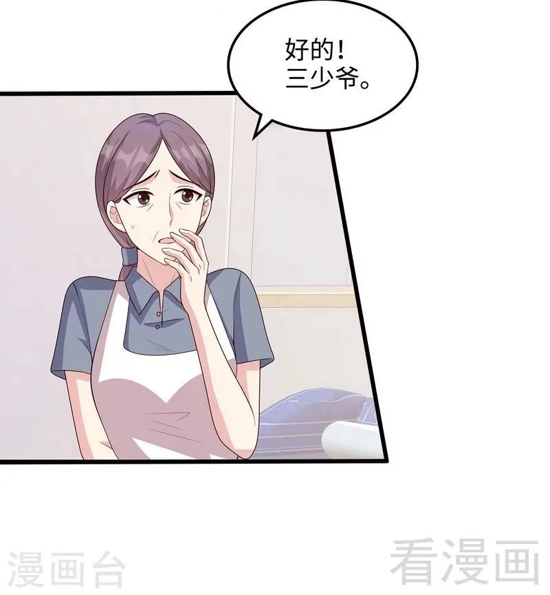第49话 章晓失踪 第7页