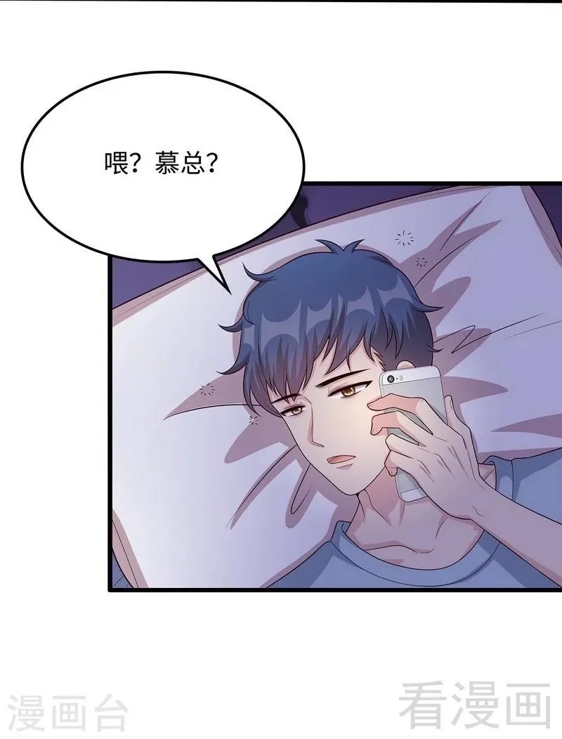 第49话 章晓失踪 第12页