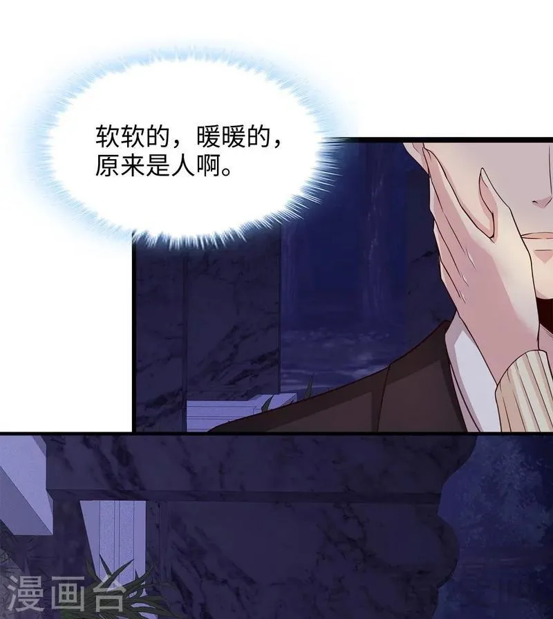 第49话 章晓失踪 第28页