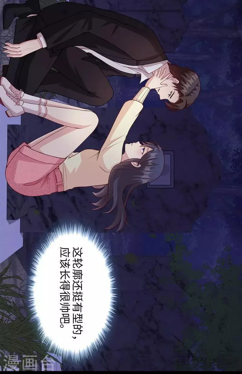 第49话 章晓失踪 第29页