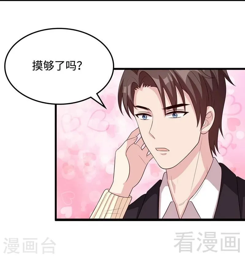 第49话 章晓失踪 第30页
