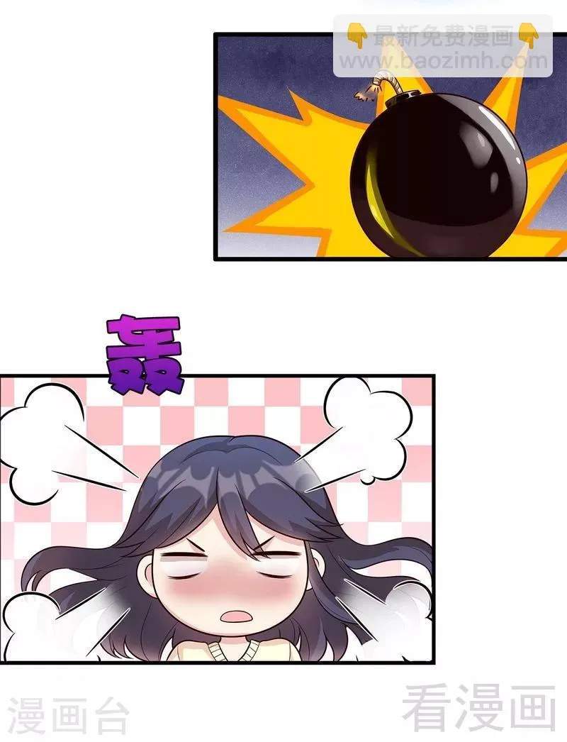 第49话 章晓失踪 第32页