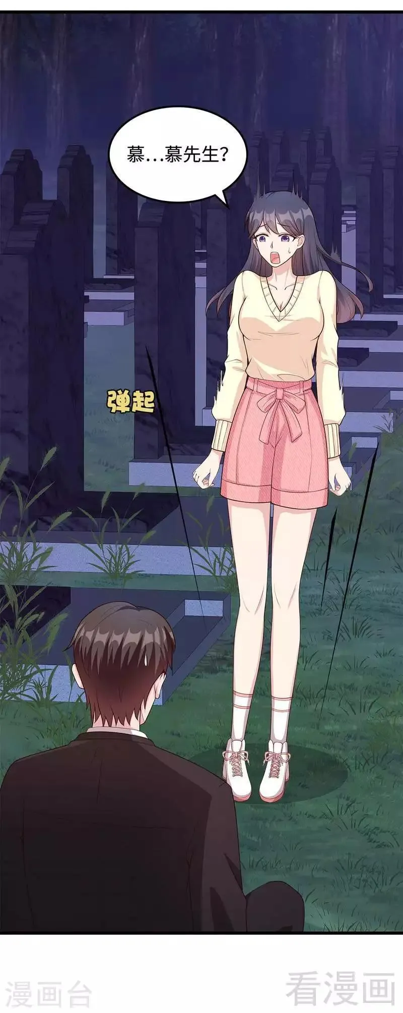 第49话 章晓失踪 第33页
