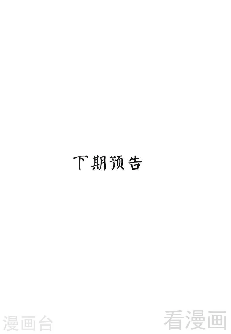 第49话 章晓失踪 第34页