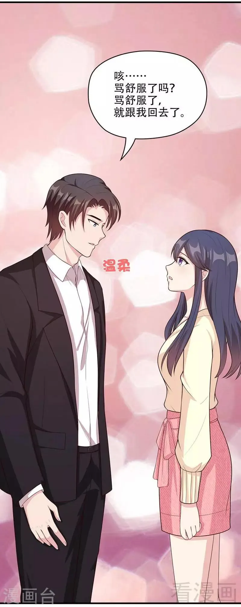 第49话 章晓失踪 第35页