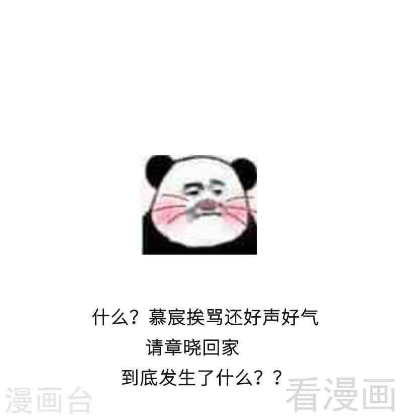 第49话 章晓失踪 第37页
