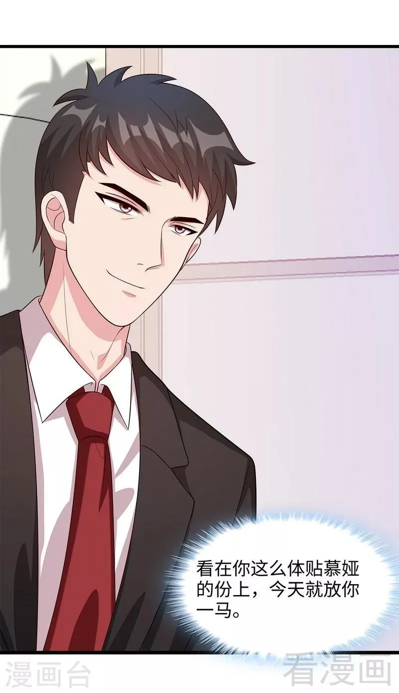 第48话 一巴掌 第4页