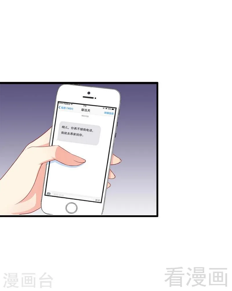 第48话 一巴掌 第6页