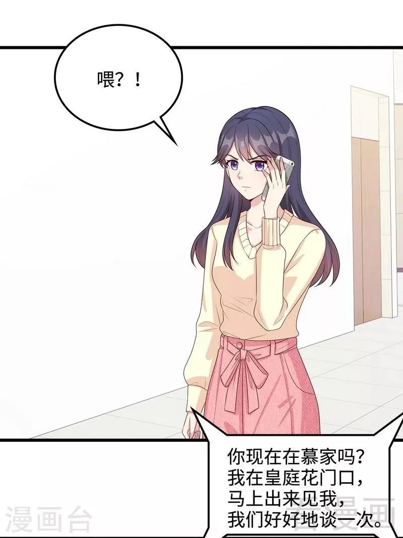 第48话 一巴掌 第7页