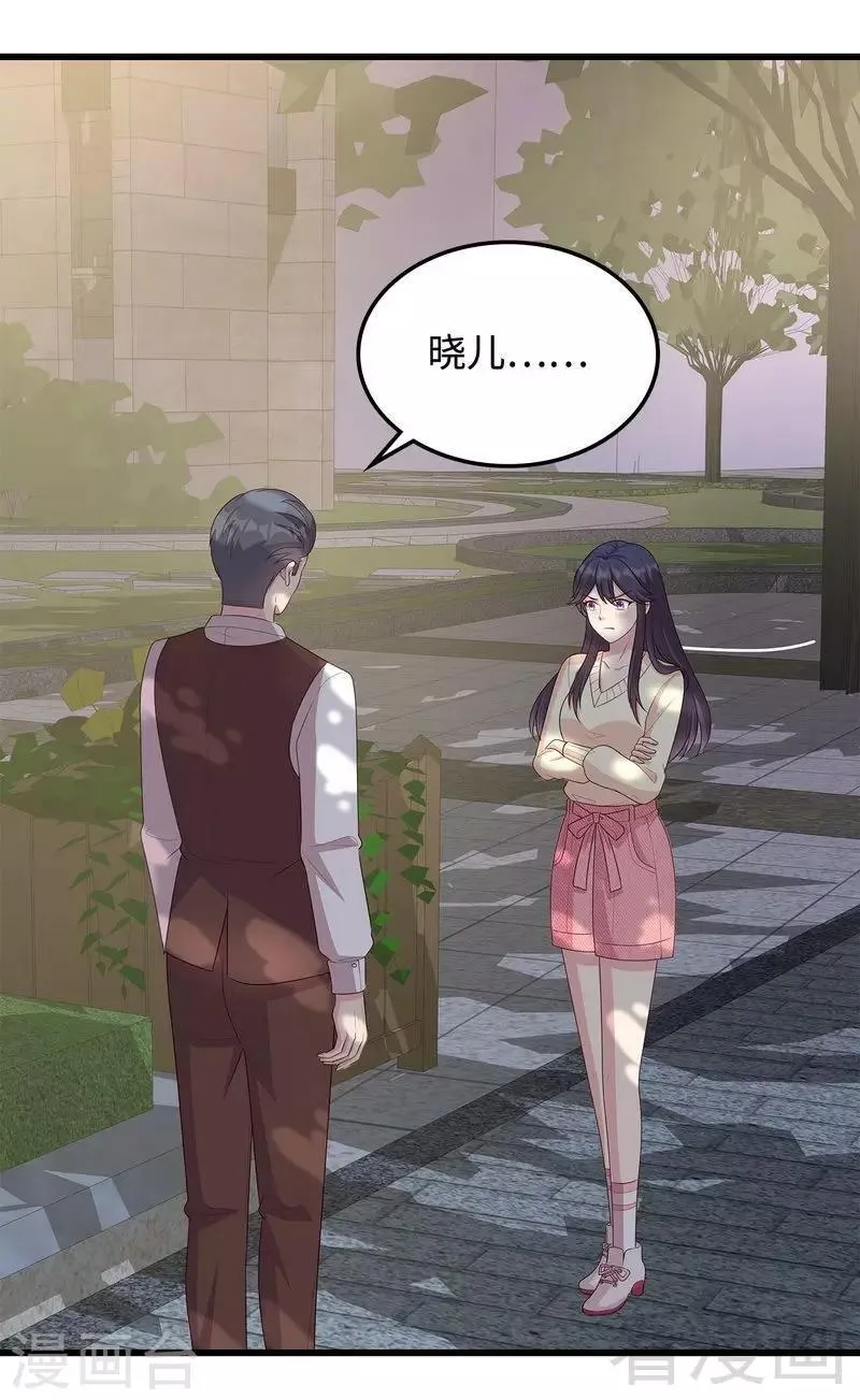 第48话 一巴掌 第12页