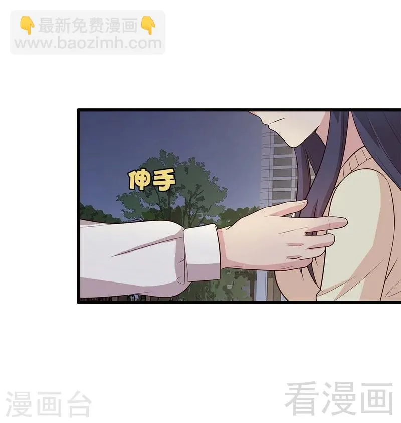 第48话 一巴掌 第13页