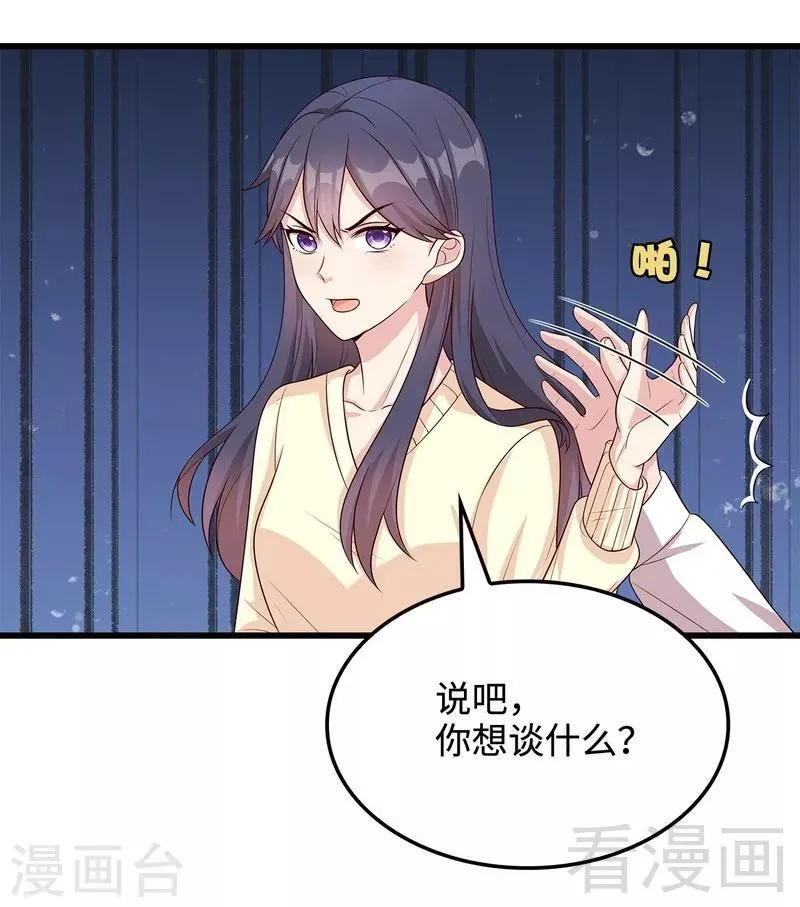 第48话 一巴掌 第14页