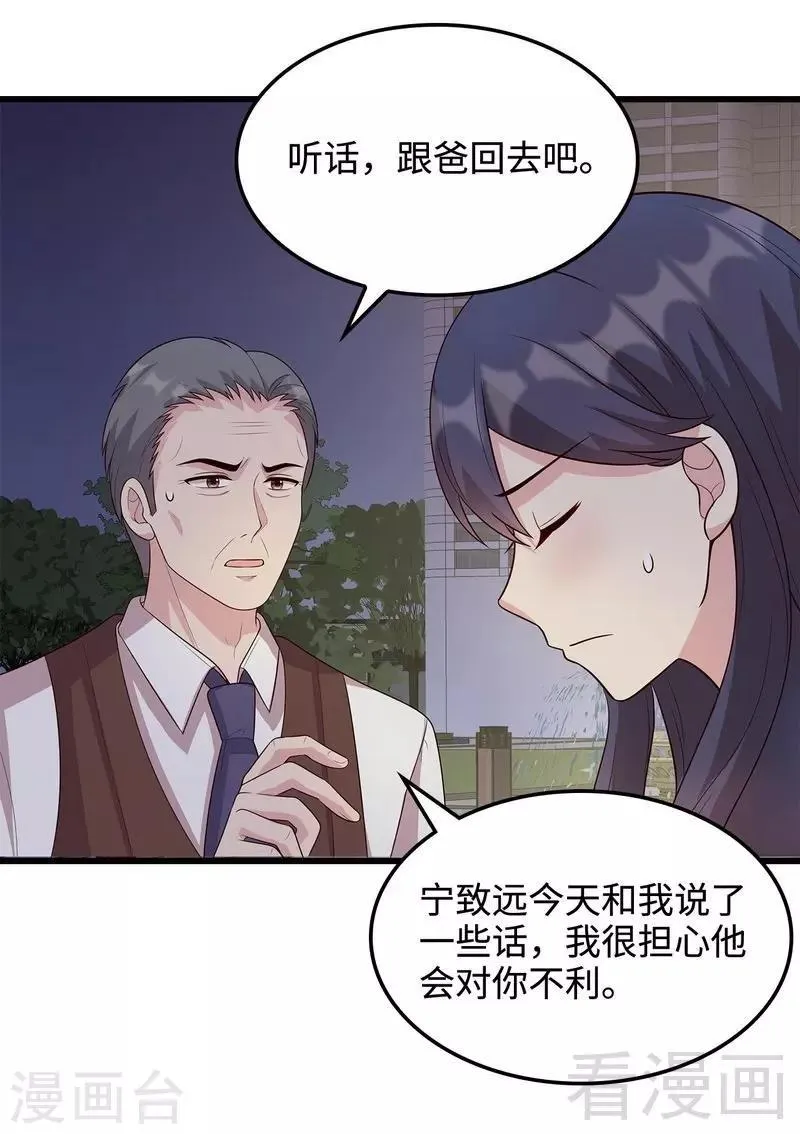 第48话 一巴掌 第15页