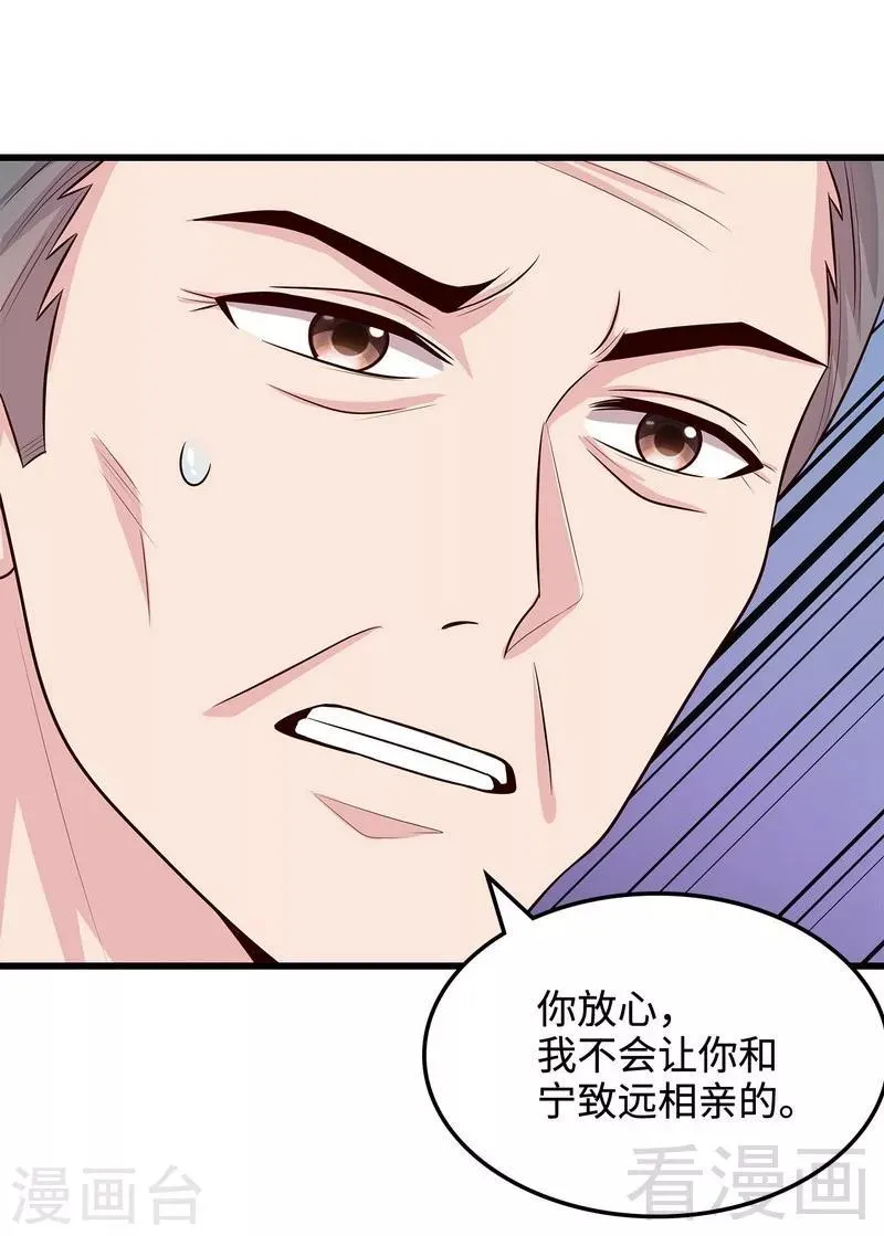 第48话 一巴掌 第16页