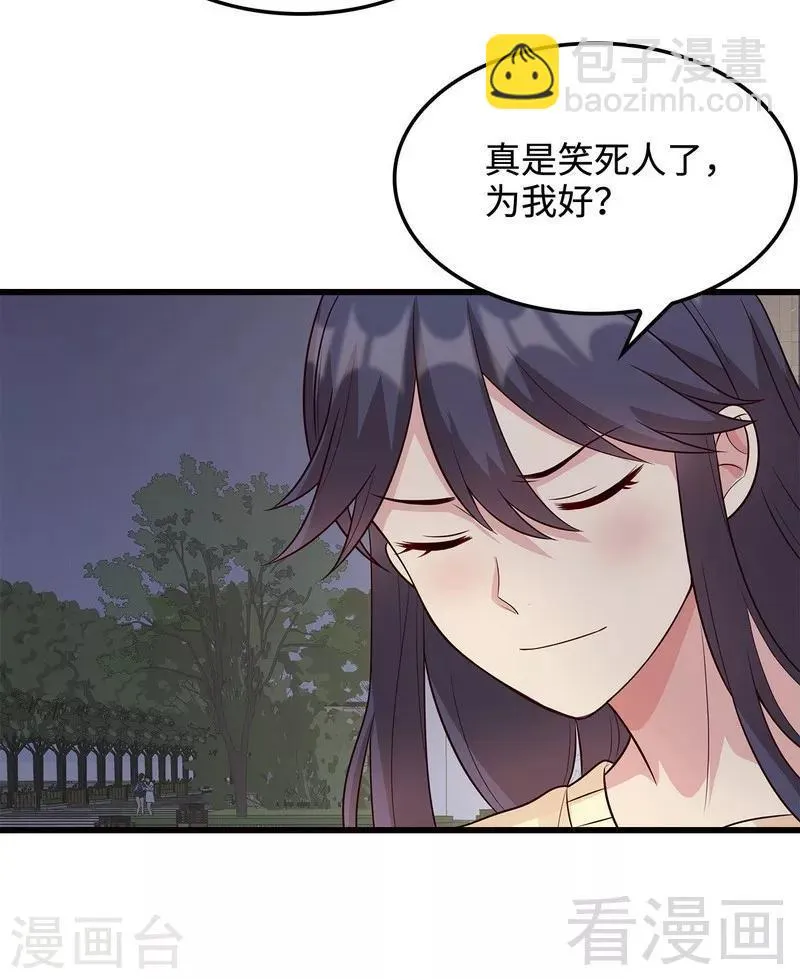第48话 一巴掌 第18页