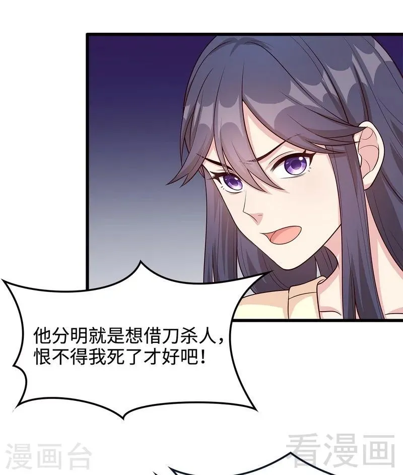 第48话 一巴掌 第19页