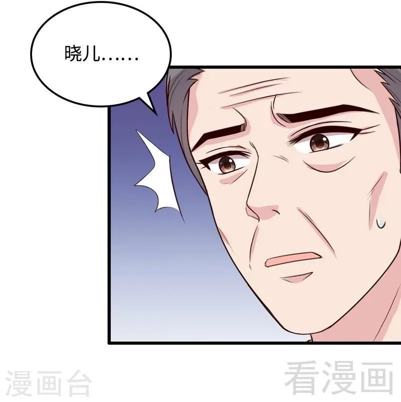 第48话 一巴掌 第27页