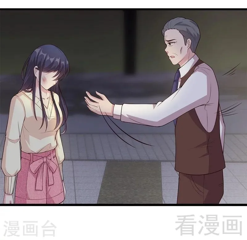 第48话 一巴掌 第28页